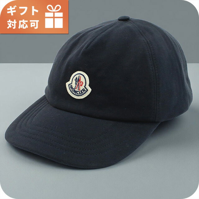 モンクレール キャップ メンズ ブランド MONCLER 3B00010 ネイビー 帽子 選べるモデル MON3B00010A