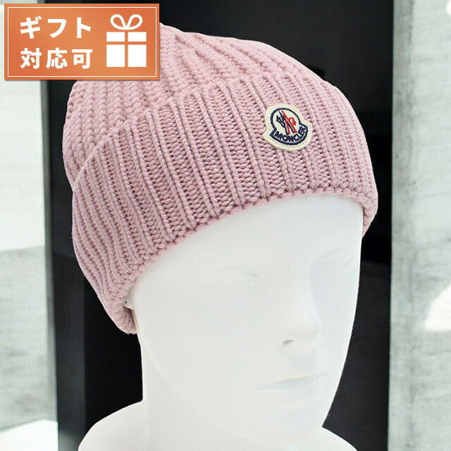モンクレール ニットキャップ レディース ブランド MONCLER イタリア 3B00048 ピンク系 帽子 選べるモデル MON3B00048A