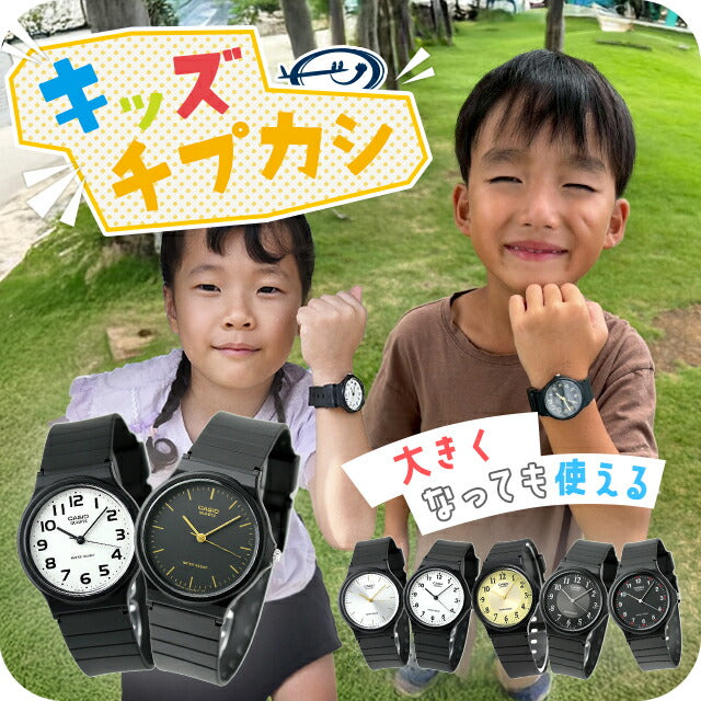 子供から大人まで使えるキッズチプカシ／ キッズ腕時計 キッズカシオ