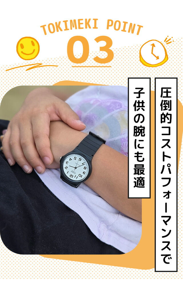 \子供から大人まで使えるキッズチプカシ/ キッズ腕時計 キッズカシオ 子供用 男の子 女の子 男子 女子 カシオ 腕時計 チープカシオ レディース CASIO MQ-24 チプカシ ブランド おしゃれ 防水 小さい 軽い かっこいい かわいい プレゼント