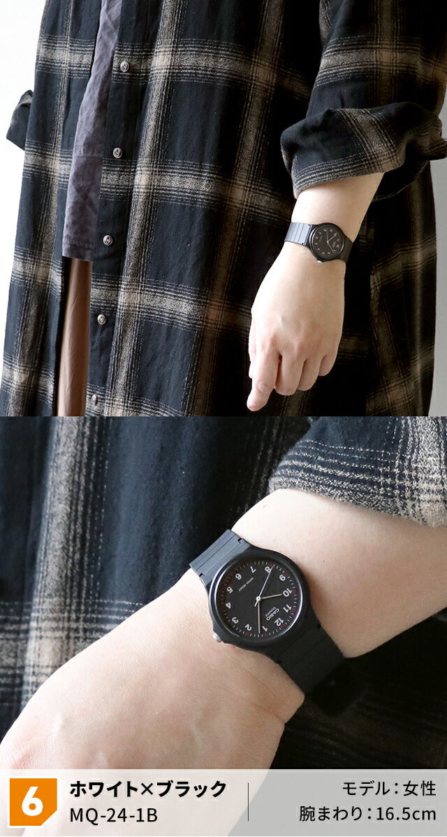 MQ-24 | チープカシオ クオーツ