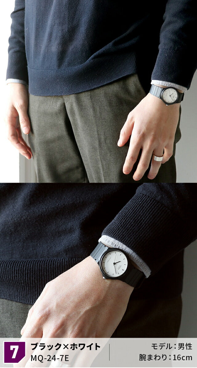 MQ-24 | チープカシオ クオーツ