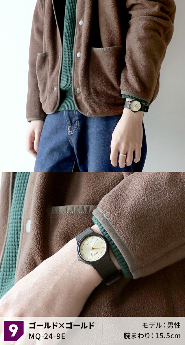 MQ-24 | チープカシオ クオーツ