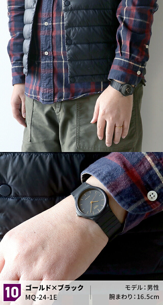 MQ-24 | チープカシオ クオーツ