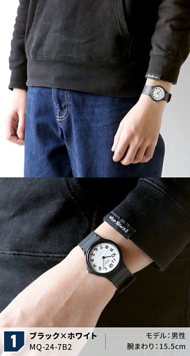 MQ-24 | チープカシオ クオーツ