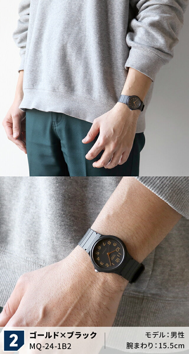 MQ-24 | チープカシオ クオーツ