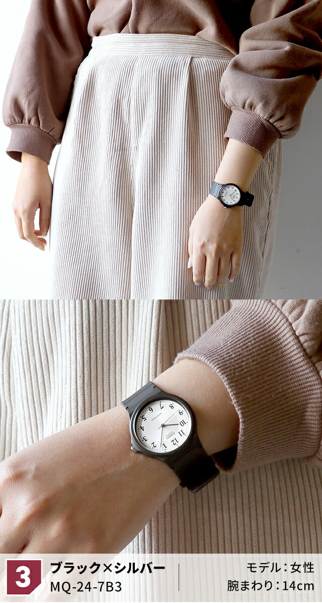 MQ-24 | チープカシオ クオーツ