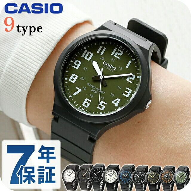 MW-240-1BVDF | チープカシオ クオーツ