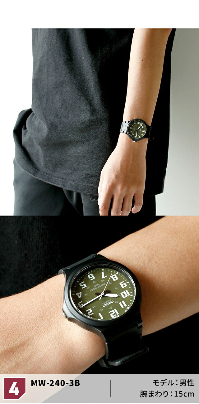 MW-240-1BVDF | チープカシオ クオーツ