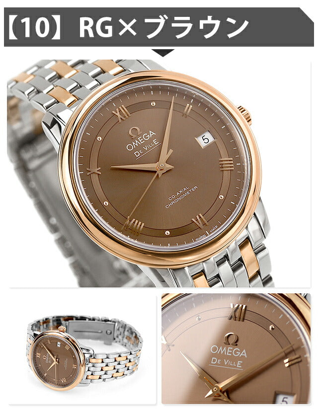 424.20.37.20.13.001 | デ・ヴィル 自動巻き