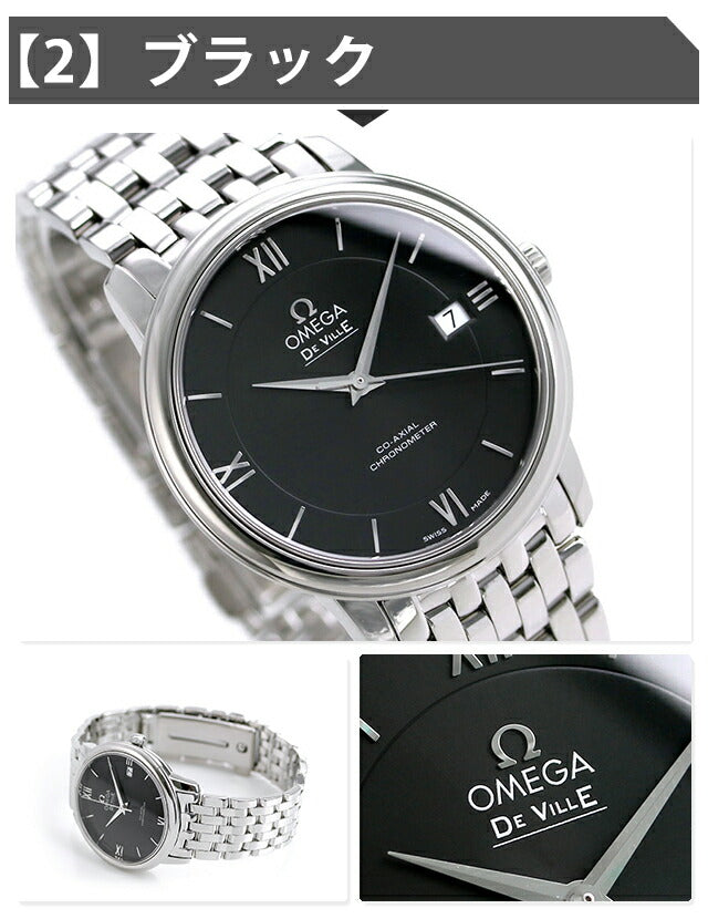 424.20.37.20.13.001 | デ・ヴィル 自動巻き