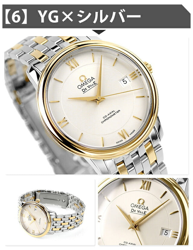 424.20.37.20.13.001 | デ・ヴィル 自動巻き