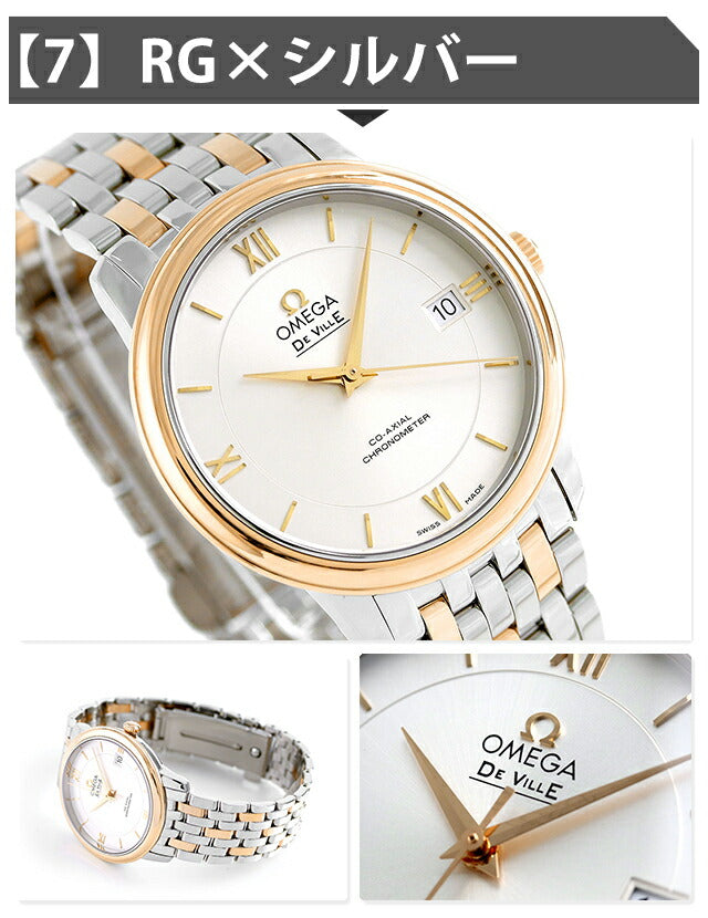 424.20.37.20.13.001 | デ・ヴィル 自動巻き