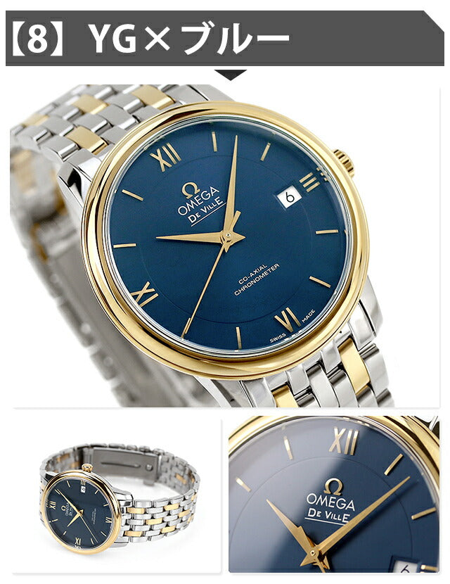 424.20.37.20.13.001 | デ・ヴィル 自動巻き