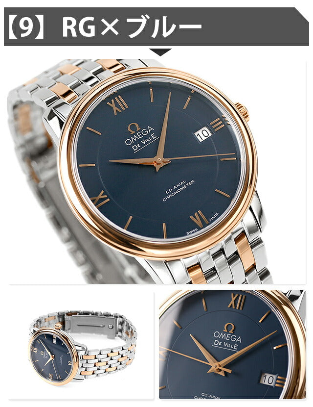 424.20.37.20.13.001 | デ・ヴィル 自動巻き