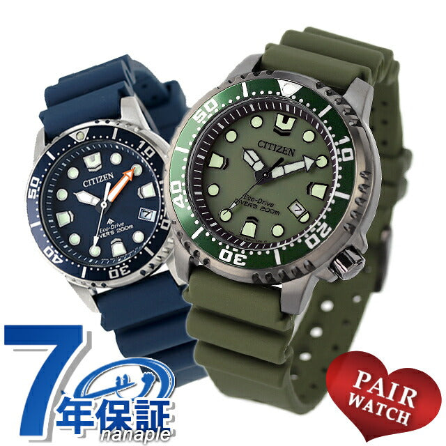 配对观看公民Promaster太阳能男子女性观看品牌公民Promaster BN0157-11X EO2021-05L Pair-citizen106