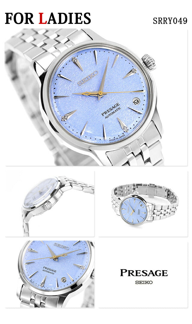 SARY241 SRRY049 | Presage Automatic Pair Watch