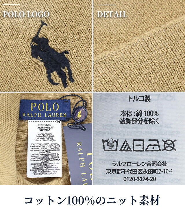 2026 最新 ポロ ラルフローレン ニット帽 メンズ レディース ブランド POLO RALPH LAUREN ロゴ 無地 PC0598 黒 青 ネイビー グレー 帽子 選べるモデル PC0598