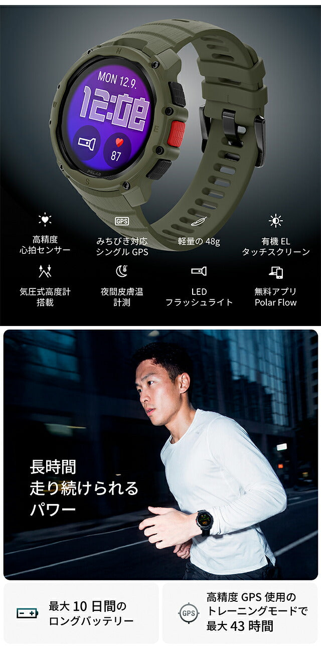 900116714 | ポラール ストリート X S-L 充電式クォーツ