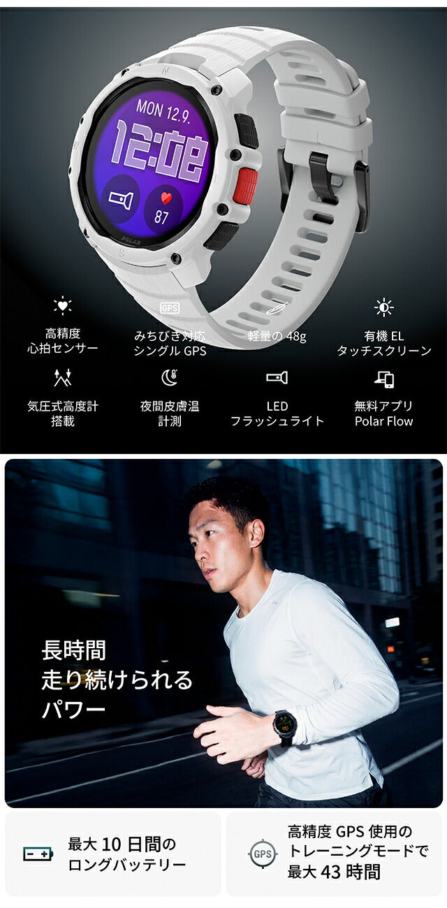 900116715 | ポラール ストリート X S-L 充電式クォーツ