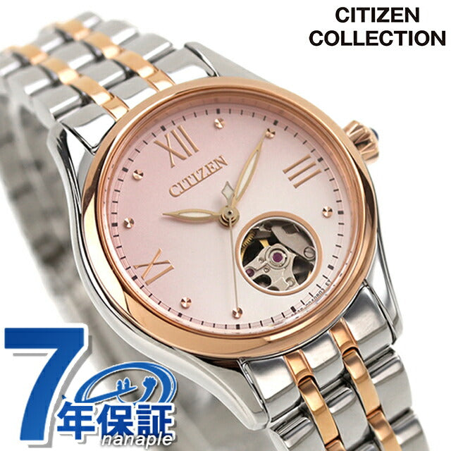 PR1044-87X | シチズンコレクション 自動巻き