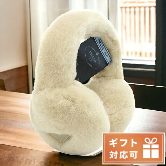PRADA プラダ シアリング イヤーマフ 1HP605 プラダ イヤーマフ レディース ブランド MONTONE シープスキン染