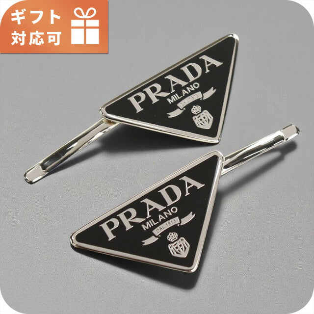 プラダ ヘアクリップ レディース ブランド PRADA 1IF051 ブラック ヘアアクセサリー PRA1IF051021