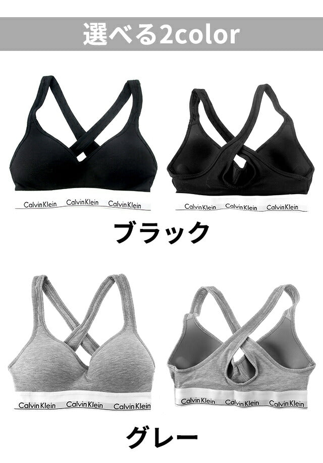 カルバンクライン ブラレット レディース ブランド XS S M L ブラ ロゴ 下着 アンダーウェア QF1654 黒 選べるモデル QF1654