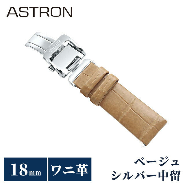 精工Astron替换乐队纯手表表带18mm鳄鱼皮革品牌表女士精工精工Astro R7x15ac beige r7x15ac