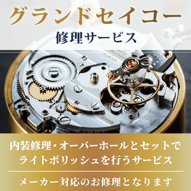 Grand Seiko GRAND SEIKO Complete Service Maintenance Watch Spring Drive Overhaul Repair Disassembly Cleaning Repair-GS-sd