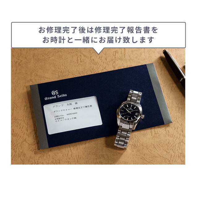 Grand Seiko GRAND SEIKO Complete Service Maintenance Watch Spring Drive Overhaul Repair Disassembly Cleaning Repair-GS-sd