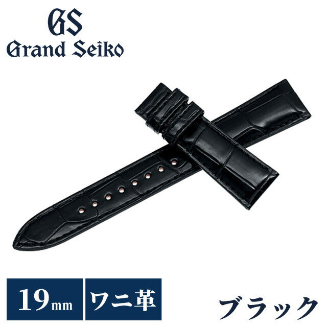 グランドセイコー 純正ベルト RG01W19BK クロコダイル ブラック グランドセイコー RG01W19BK ブラック｜19mm｜クロコダイル替えバンド