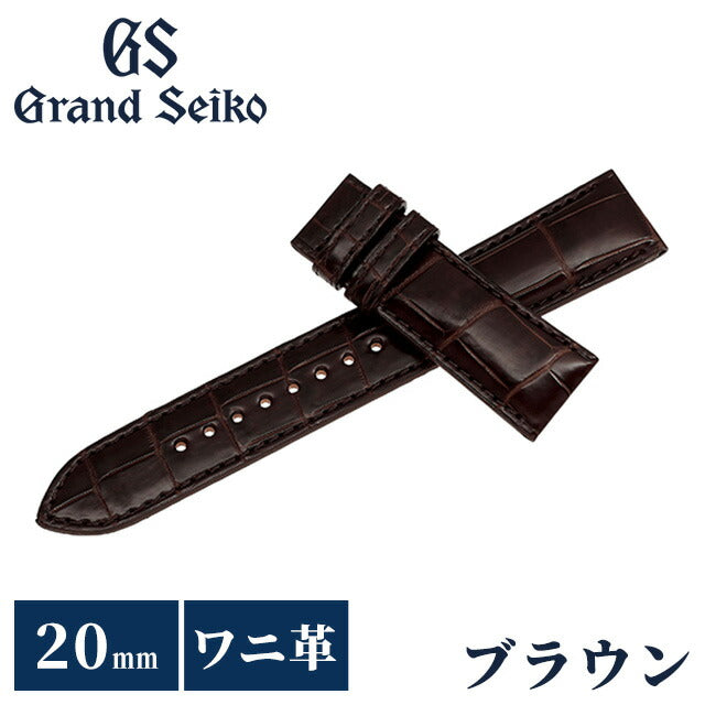 な*い様 グランドセイコー ダークブラウン レザー 時計ベルト グランドセイコー RG01W20BN ブラウン｜20mm｜クロコダイル替えバンド