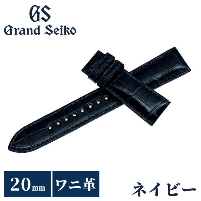 グランドセイコー RG01W20NY ネイビー|20mm|クロコダイル替えバンド グランドセイコー RG01W20NY ネイビー|20mm|クロコダイル替えバンド