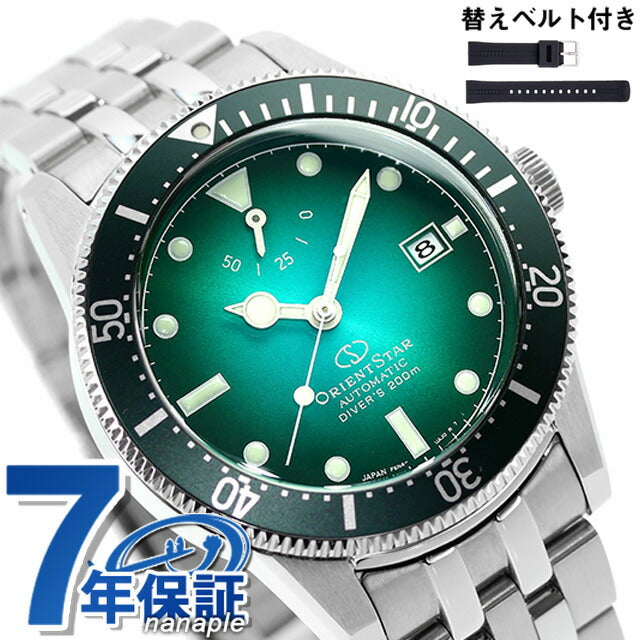 オリエントスター ダイバー1964 2ndエディション 自動巻き 機械式 腕時計 ブランド メンズ ダイバーズウォッチ 替えベルト RK-AU0602E アナログ RK-AU0602E