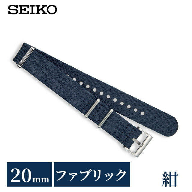 RS18C20NY | セイコー 公式 純正 ファブリック