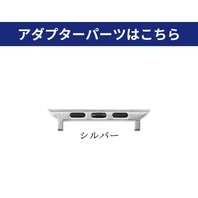 アップルウォッチ バンド 革 本革 牛革 洗える ビジネス フォーマル 着せ替え 交換バンド レバータイプ 38mm 40mm 41mm 42mm 44mm 45mm 49mm 選べるモデル RWC039