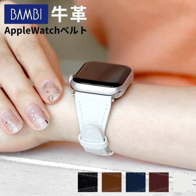 アップルウォッチ バンド レディース 細 牛革 レザー スコッチガード 撥水 フォーマル 高級感 38mm 40mm 41mm RWM020-520 選べるモデル RWM020-520