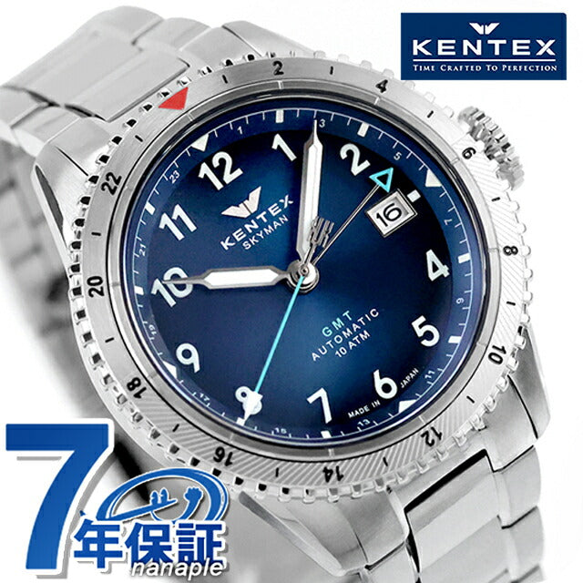 S809M-01 | ケンテックス スカイマンGMT 自動巻き