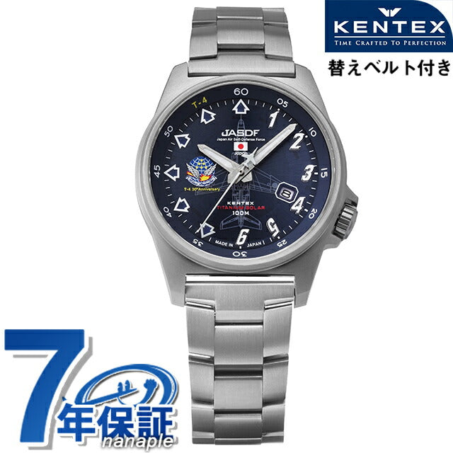 S815M-07 | ケンテックス ブルーインパルス T-4 30周年記念モデル ソーラー