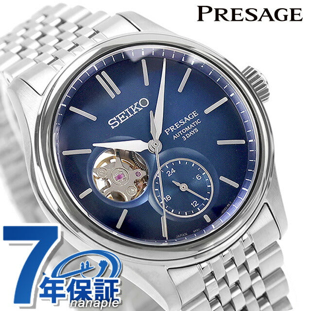 SARJ011 ｜ セイコー プレザージュ(SEIKO PRESAGE) - 腕時計のななぷれ