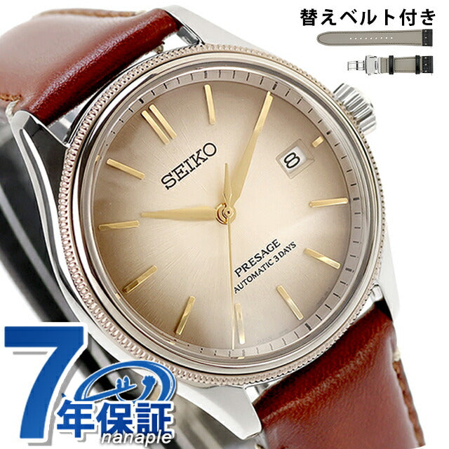 SARX135 ｜ セイコー プレザージュ(SEIKO PRESAGE) - 腕時計のななぷれ
