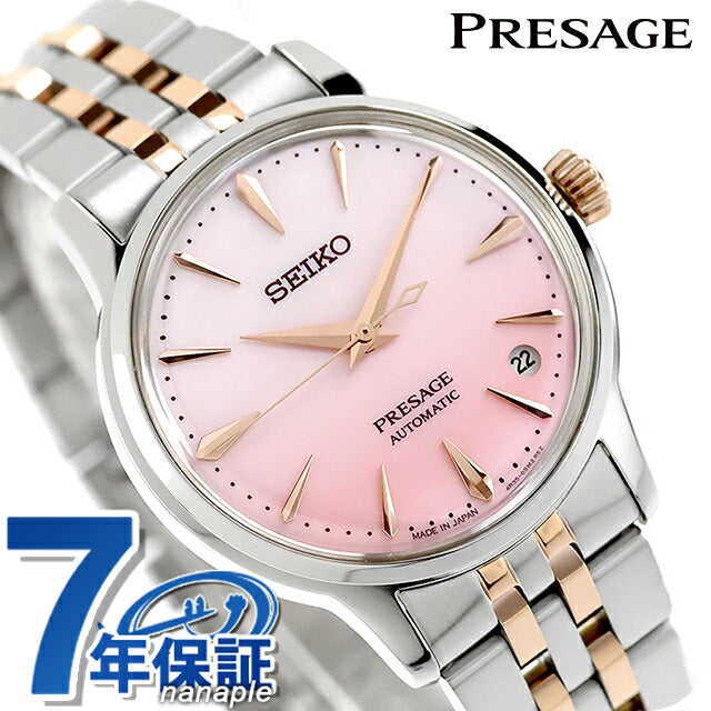 【新品】SEIKO SARY270 プレザージュ 自動巻き メーカー保証3年 SARY270 ｜ セイコー プレザージュ Cocktail Time Limited Edition