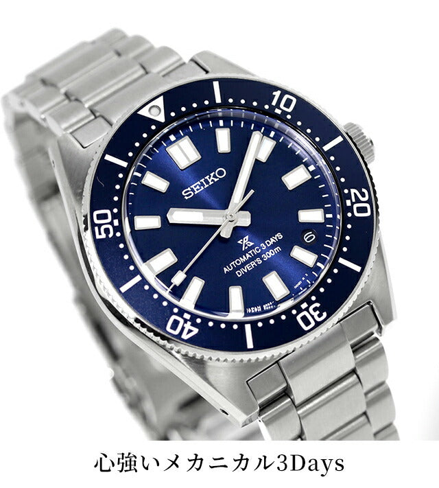 Seiko Prospex潜水员水肺潜水员自动观看品牌男士Seiko Prospex SBDC195 SBDC195