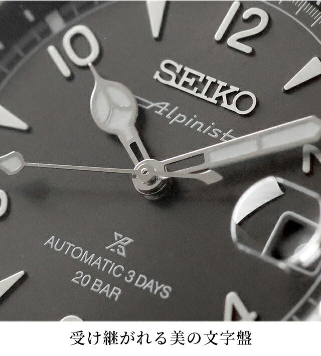 SBDC209 | セイコー プロスペックス アルピニスト 自動巻き