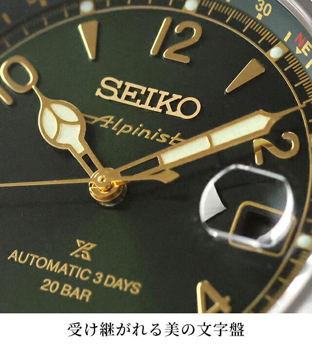SBDC211 | セイコー プロスペックス アルピニスト 自動巻き