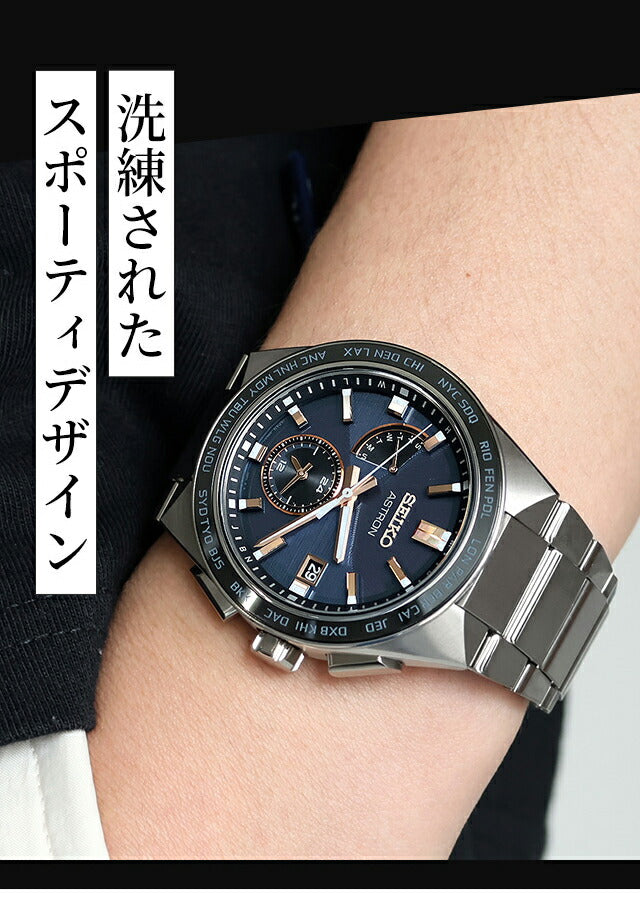 Seiko Astron Titanium Nexter Solar Radio Solar Radio Watch Brand Men&