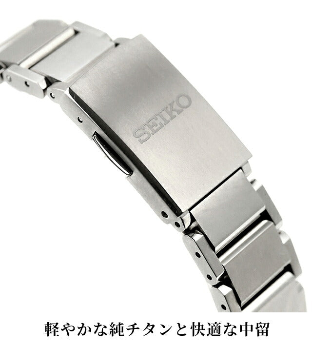 SBXY101 | セイコー アストロン NEXTER 電波ソーラー