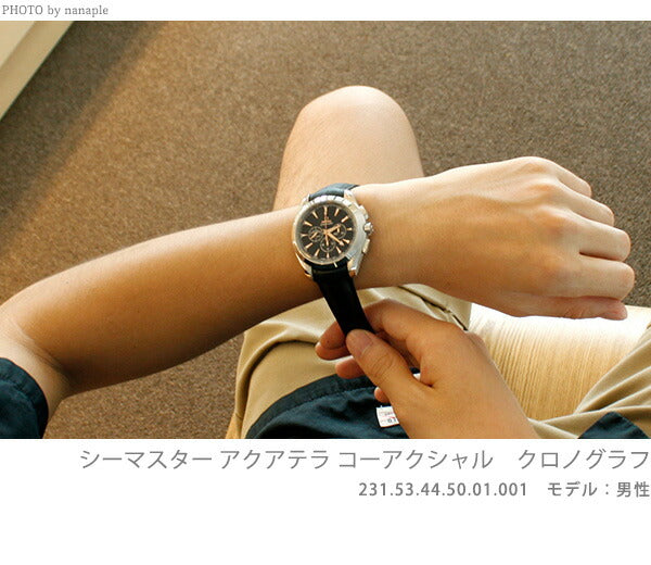 オメガ 時計 シーマスター アクアテラ 44mm 自動巻き 機械式 231.53.44.50.01.001 OMEGA 腕時計 新品 231-53-44-50-01-001