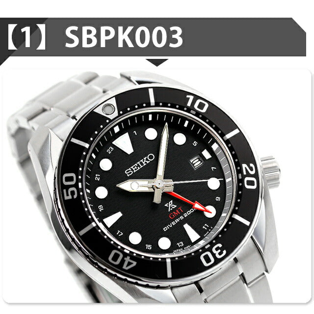 セイコー プロスペックス ダイバースキューバ ソーラー 腕時計 ブランド メンズ ダイバーズウォッチ SEIKO スモウ SUMO GMT アナログ 黒 日本製 選べるモデル SEIKO-SBPK
